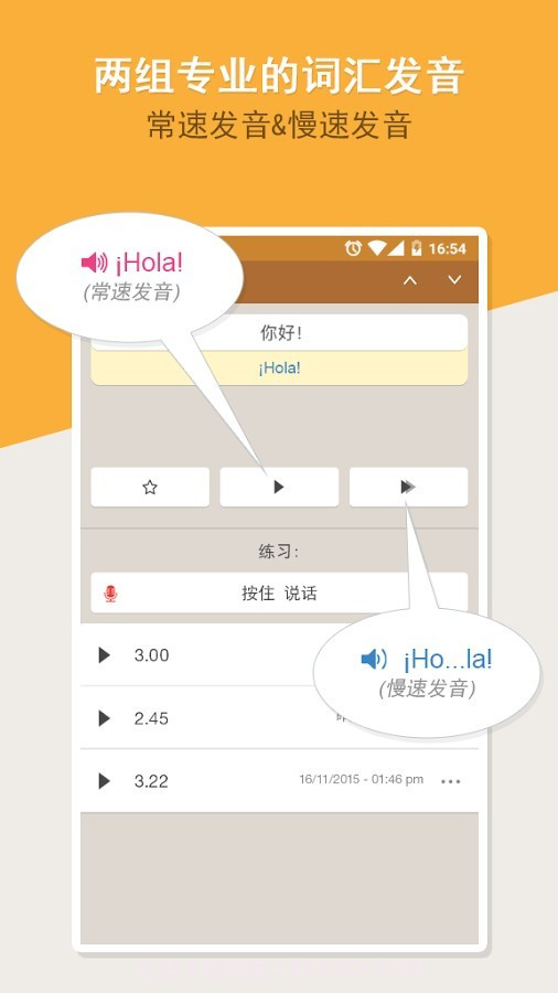 西班牙语常用语手册v1.0.0.23截图