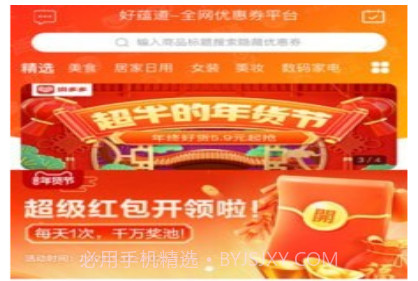 好蕴道好生活v2.3.22截图