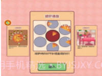 逃出甜品世界v1.0.21截图