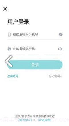康恒精准医疗V1.1.4 安卓中文版V1.1.20截图