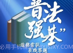 普法强基补短板v1.0.19截图