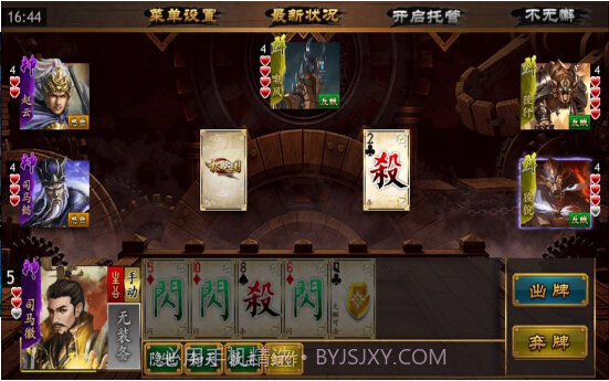 三国霸略v1.6.21截图