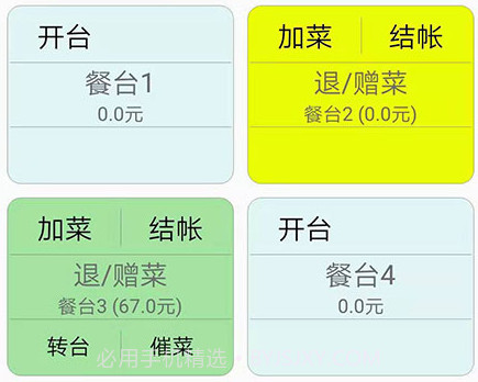 高品收银v1.21截图