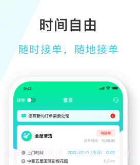 蜻蜓到家服务端v1.0.21截图