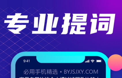 悬浮提词大师v1.0.23截图