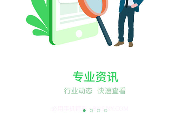 光e宝v1.3.22截图