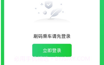 太原公交手机版V2.1.17截图