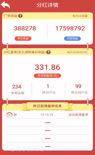 寻宝原始人1.0.14截图