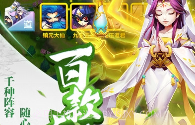 道友请留步极致版本v2.0.19截图