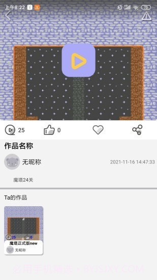一键编程1.12截图