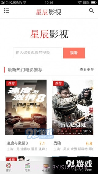 星辰影视app正式版最新版V1.7.12截图