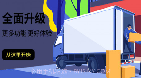 鹦驰慧驿站v1.0.24截图