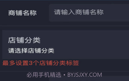 分享鸭商家版v1.19截图