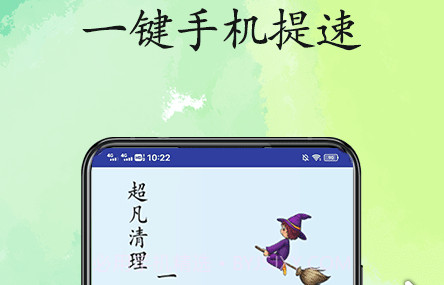 超凡清理内存大师v1.23截图