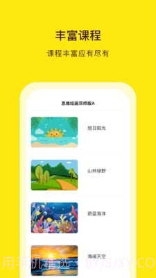 阳光美育v3.1.22截图