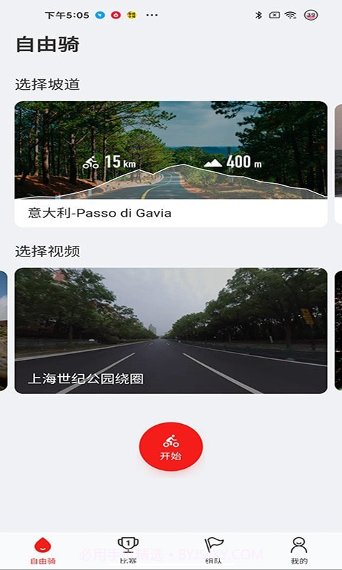 飞赛运动v2.1.24截图