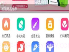 辽宁网药交易平台v0.0.20截图