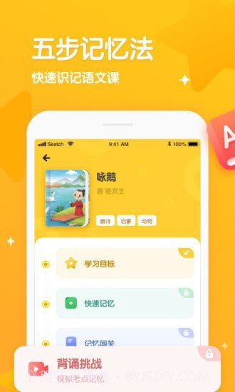 忆小星v1.0.22截图