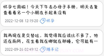 花生速记v1.0.0.20截图