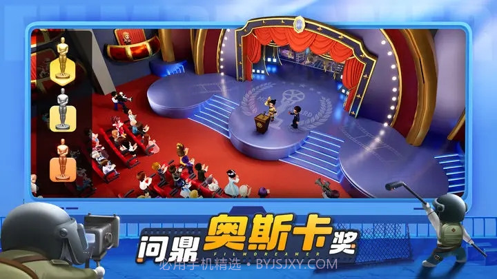 影业梦想家无限钻石金币版3.0.16截图