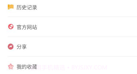 美兰影视v2.30截图