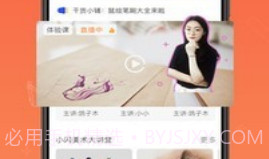 闪创教育官网v2.0.15截图