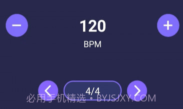 手机节拍器v1.1.18截图