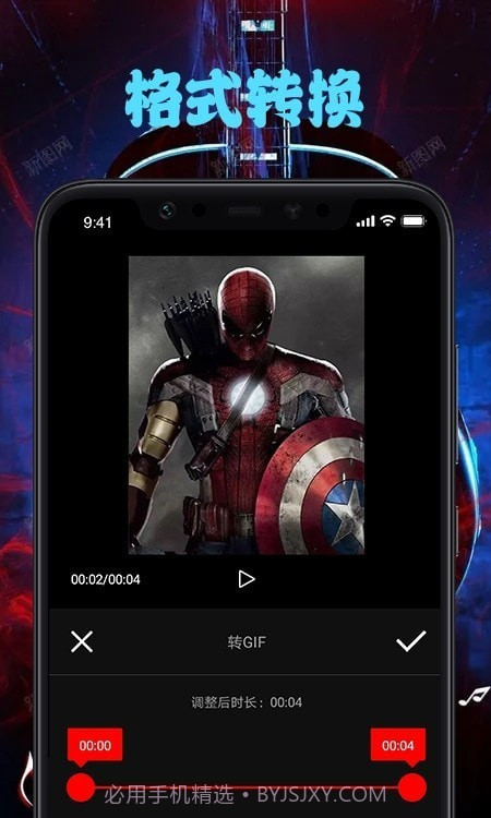 95视频编辑1.19截图