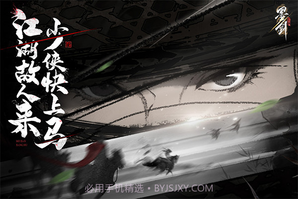 墨剑江湖国际版1.2.6截图