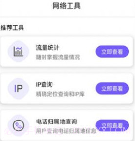 WiFi钥匙王v1.0.22截图