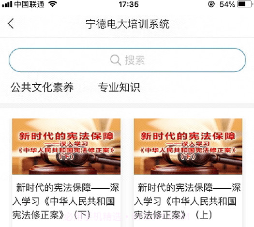 宁德开大培训v5.2.23截图