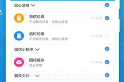 Go清理v1.0.21截图