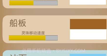 灵珠大战v1.22截图