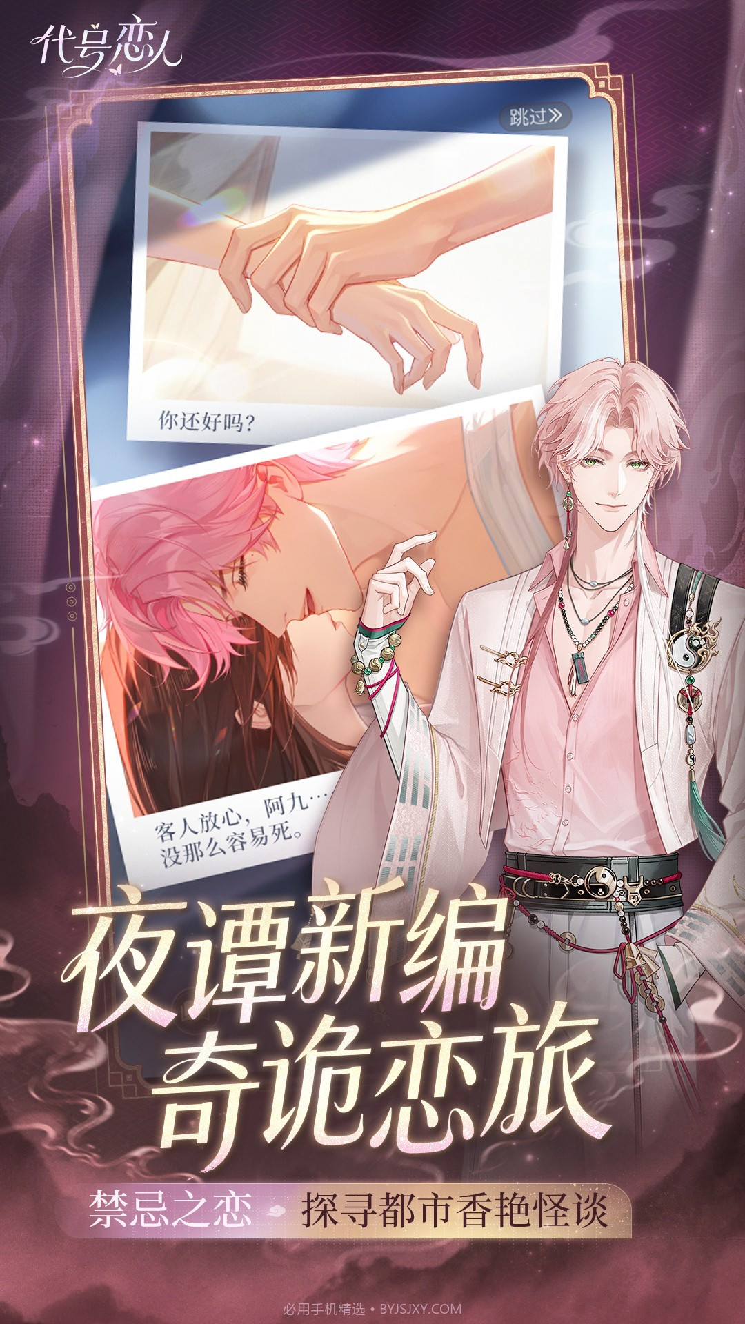 代号：恋人汉化版1.2.2截图