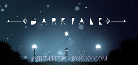 暗黑故事v0.9.24截图