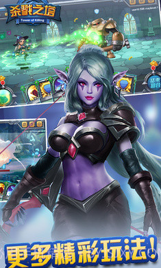杀戮之塔v2.31.5截图