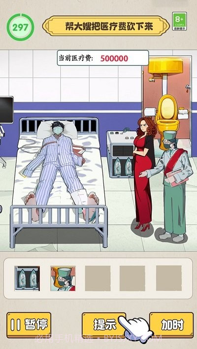 沙雕脑洞不一般正版v1.0.1截图