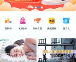 云好省v1.0.17截图