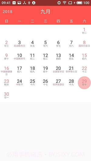 时光备忘录1.10301.15截图