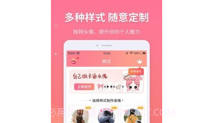 头像设计师v5.8.21截图