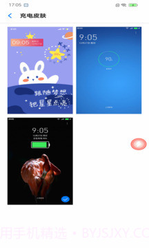 每日充电管家无会员v1.6.7截图