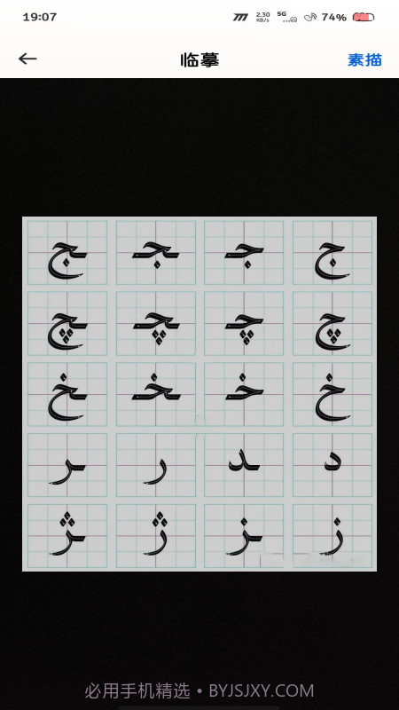 飞度维语输入法定制版1.0.1截图