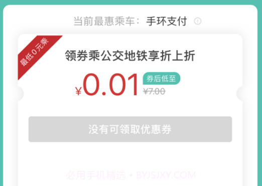 惠知道v1.21截图