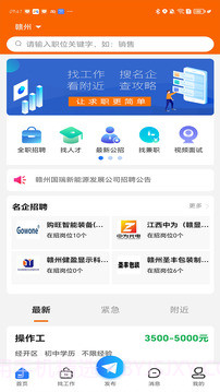 赣州人事人才网官方正版v2.0.4截图