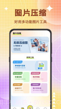 图片编辑器纯净版v3.3.333截图