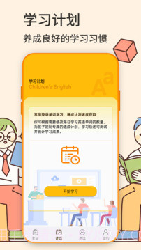 英语学习全新版本v7.0截图