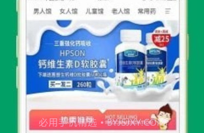 集药方舟药房v1.2.24截图