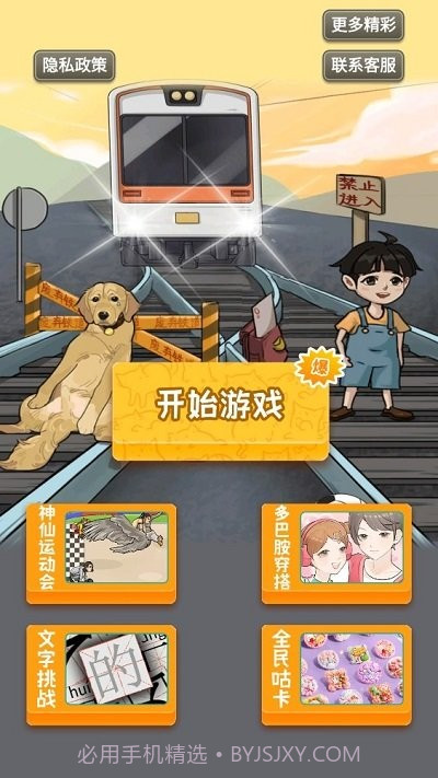 揭露事件真相最新版v1.0截图