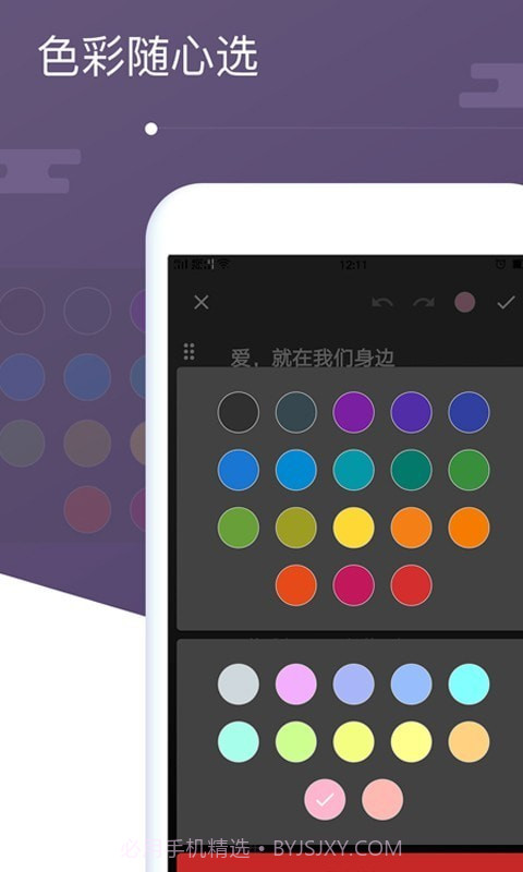 清单笔记本v1.0.23截图