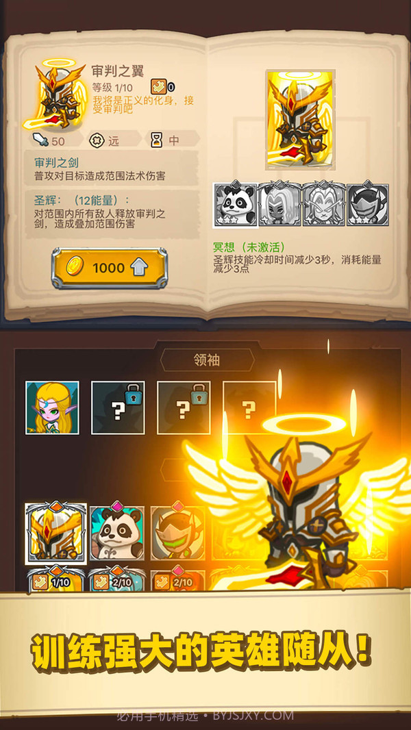 荣耀与军团v1.0.21截图